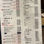 ホルモン青木 - 