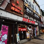 炉端のユーカラ - 