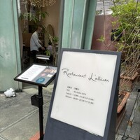 レストラン ラリューム - 