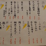 酒肴日和 アテニヨル 日本生命札幌ビル店 - 