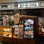 生ソーセージバル LECKER フコク生命ビル店 - 