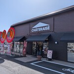 シャトレーゼ - 