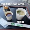ももたろうの里 - 