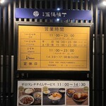 たんや 善治郎 立ち呑み処 - 