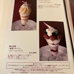 資生堂パーラー - 