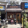 ヴァスコ・ダ・ガマ 北園町店
