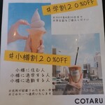 COTARU - 