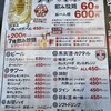 大衆ジンギスカン酒場 ラムちゃん　柏店
