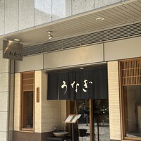 わたべ - 