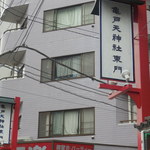 あらし - ここを曲ります