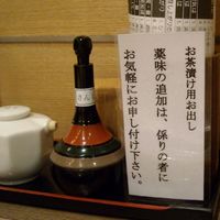 しら河 浄心本店 - 