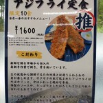 お食事処　来楽 - 