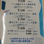 お食事処　来楽 - 