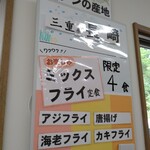 お食事処　来楽 - 