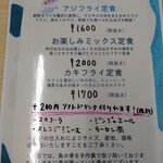 お食事処　来楽 - 