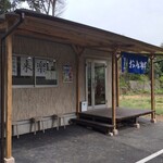 お食事処　来楽 - 