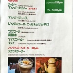 nandi - ドリンクメニュー1