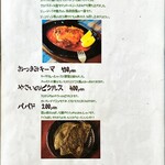 nandi - その他メニュー