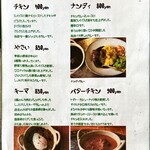 nandi - メーンメニュー詳細