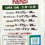 nandi - メーンメニュー