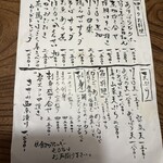 九つ井 - 4月のお料理　毎月食材でかわります