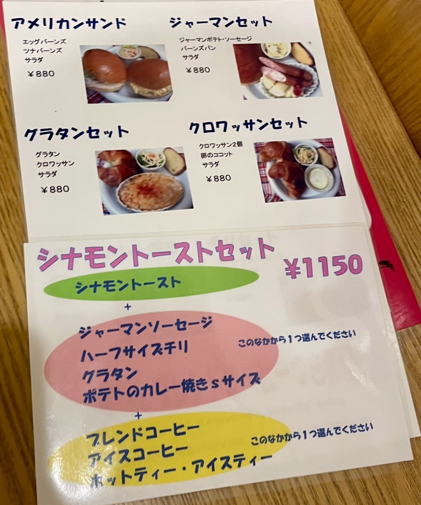 メニュー写真 : 喫茶 ばーんせっと - 神保町/喫茶店 | 食べログ