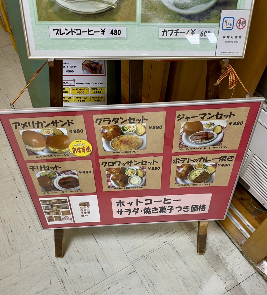 メニュー写真 : 喫茶 ばーんせっと - 神保町/喫茶店 | 食べログ