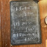 カフェヒュッテ - 