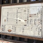 にょろ助 東南屋 - 