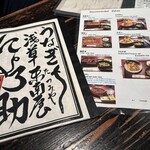 にょろ助 東南屋 - 