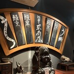 にょろ助 東南屋 浅草 - 