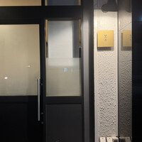 笠井 - 