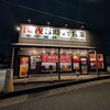 岐阜タンメン - スポーツクラブで激しく運動した。後は22号線沿いにある岐阜タンメン一宮2号店に来ました。