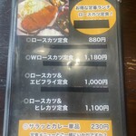 手作りとんかつの店 ポプラ - 