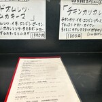 カレー魂 デストロイヤー - 