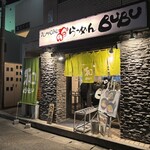 ら～めんBUBU - 