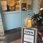 スパイシーカリーハウス 銀座半月 - 