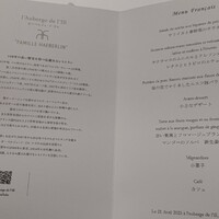 オーベルジュ・ド・リル サッポロ -  オーベルジュ・ド・リル サッポロ -