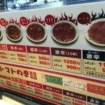 辛麺屋 桝元 中央通店 - 