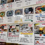 麺紡 - メニュー