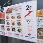 スープカレー&ダイニング エルビス - 