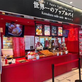 世界一のアップルパイ 鎌倉 ミレメーレ_2