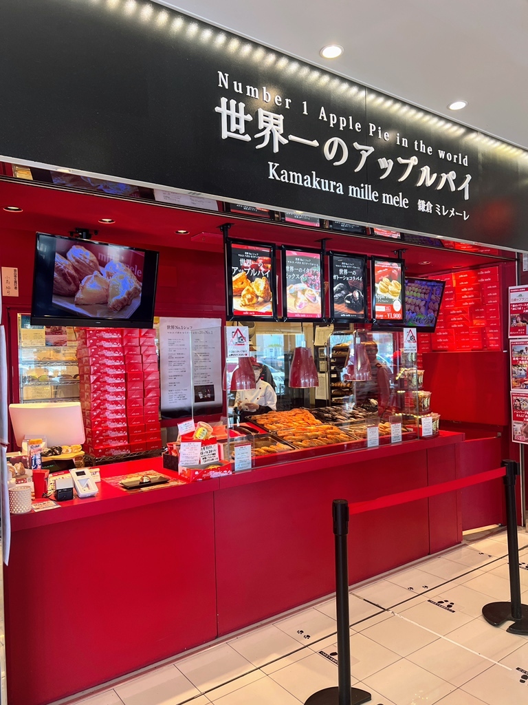 写真 : 世界一のアップルパイ 鎌倉 ミレメーレ 海老名SA上り店 （世界