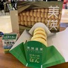 美瑛選果 新千歳空港店