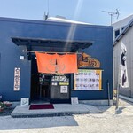 麺紡 - お店外観