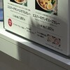 札幌スープカレー専門店エスパーイトウ 八軒総本店