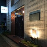 カフェバーK 姉崎本店 - 