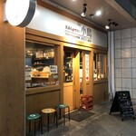 天ぷらとワイン 小島 - 