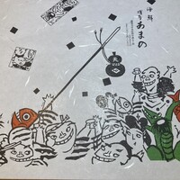 あまの - 