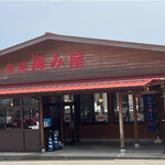 海み屋 新湊きっときと市場 - 